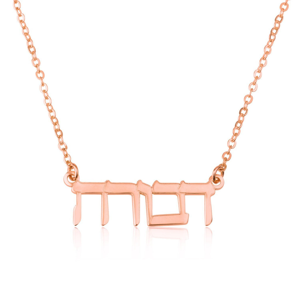 Beleco Hebrew Name Necklace - 14k Gold Plated or Sterling Silver 925, Custom Israeli Jewish Jewelry La Vie Bien Beleco Hebrew Name Necklace - 14k Gold Plated or Sterling Silver 925, Custom Israeli Jewish Jewelry