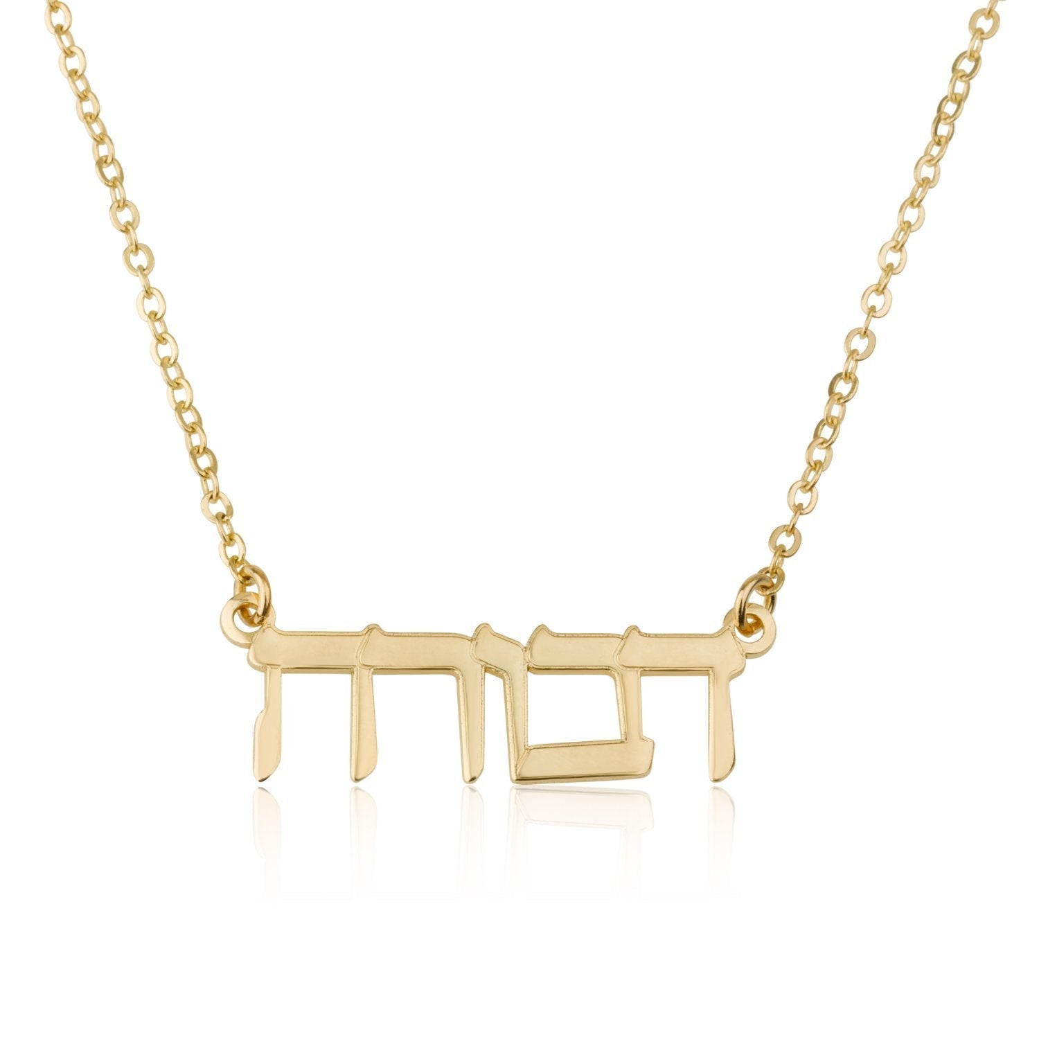 Beleco Hebrew Name Necklace - 14k Gold Plated or Sterling Silver 925, Custom Israeli Jewish Jewelry La Vie Bien Beleco Hebrew Name Necklace - 14k Gold Plated or Sterling Silver 925, Custom Israeli Jewish Jewelry