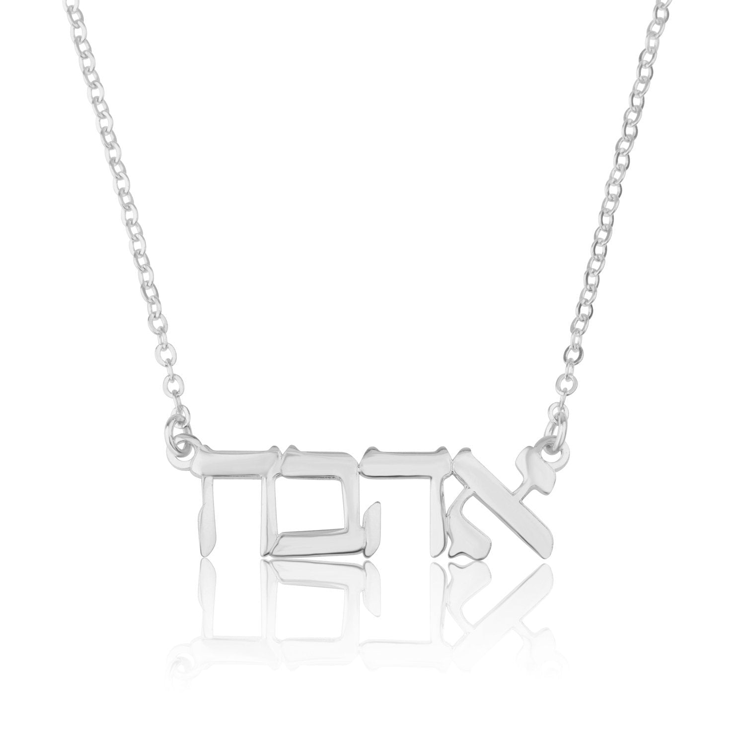 Beleco Hebrew Name Necklace - 14k Gold Plated or Sterling Silver 925, Custom Israeli Jewish Jewelry La Vie Bien Beleco Hebrew Name Necklace - 14k Gold Plated or Sterling Silver 925, Custom Israeli Jewish Jewelry