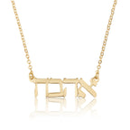 Beleco Hebrew Name Necklace - 14k Gold Plated or Sterling Silver 925, Custom Israeli Jewish Jewelry La Vie Bien Beleco Hebrew Name Necklace - 14k Gold Plated or Sterling Silver 925, Custom Israeli Jewish Jewelry