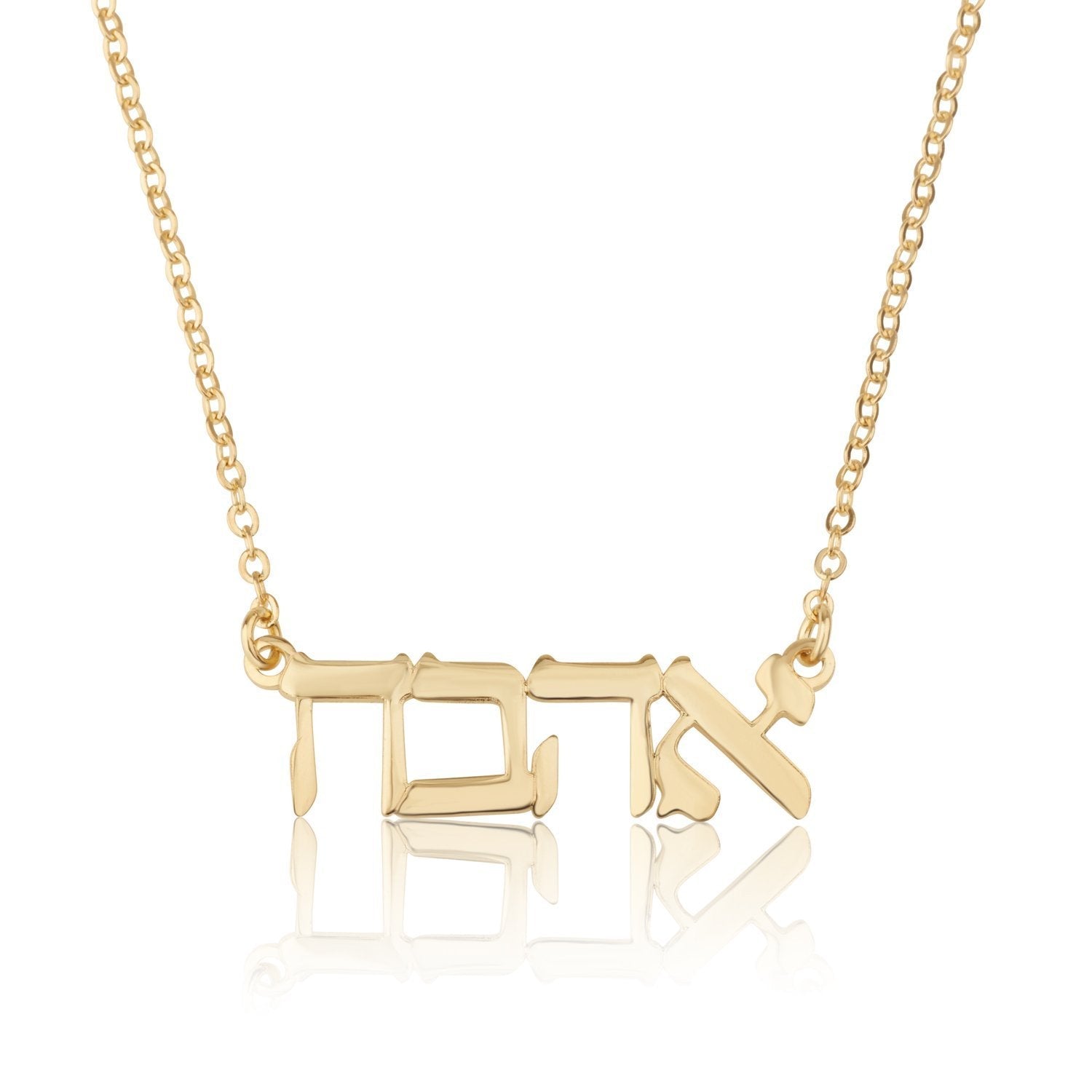 Beleco Hebrew Name Necklace - 14k Gold Plated or Sterling Silver 925, Custom Israeli Jewish Jewelry La Vie Bien Beleco Hebrew Name Necklace - 14k Gold Plated or Sterling Silver 925, Custom Israeli Jewish Jewelry