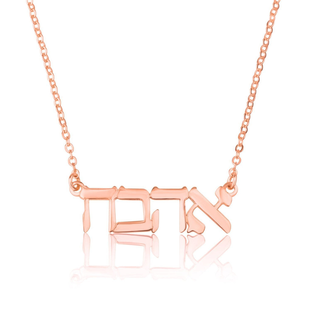Beleco Hebrew Name Necklace - 14k Gold Plated or Sterling Silver 925, Custom Israeli Jewish Jewelry La Vie Bien Beleco Hebrew Name Necklace - 14k Gold Plated or Sterling Silver 925, Custom Israeli Jewish Jewelry