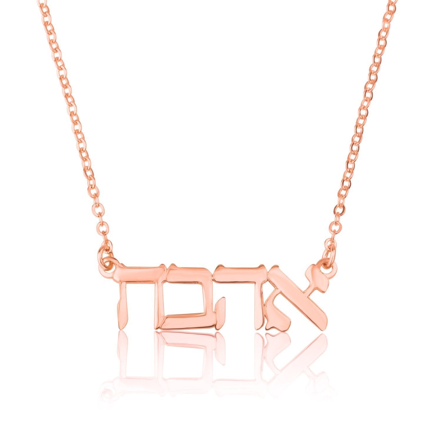 Beleco Hebrew Name Necklace - 14k Gold Plated or Sterling Silver 925, Custom Israeli Jewish Jewelry La Vie Bien Beleco Hebrew Name Necklace - 14k Gold Plated or Sterling Silver 925, Custom Israeli Jewish Jewelry