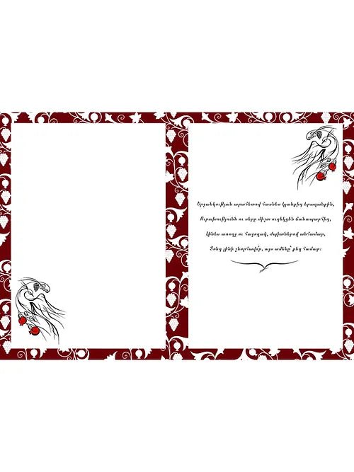 Best Wishes Greeting Card La Vie Bien Best Wishes