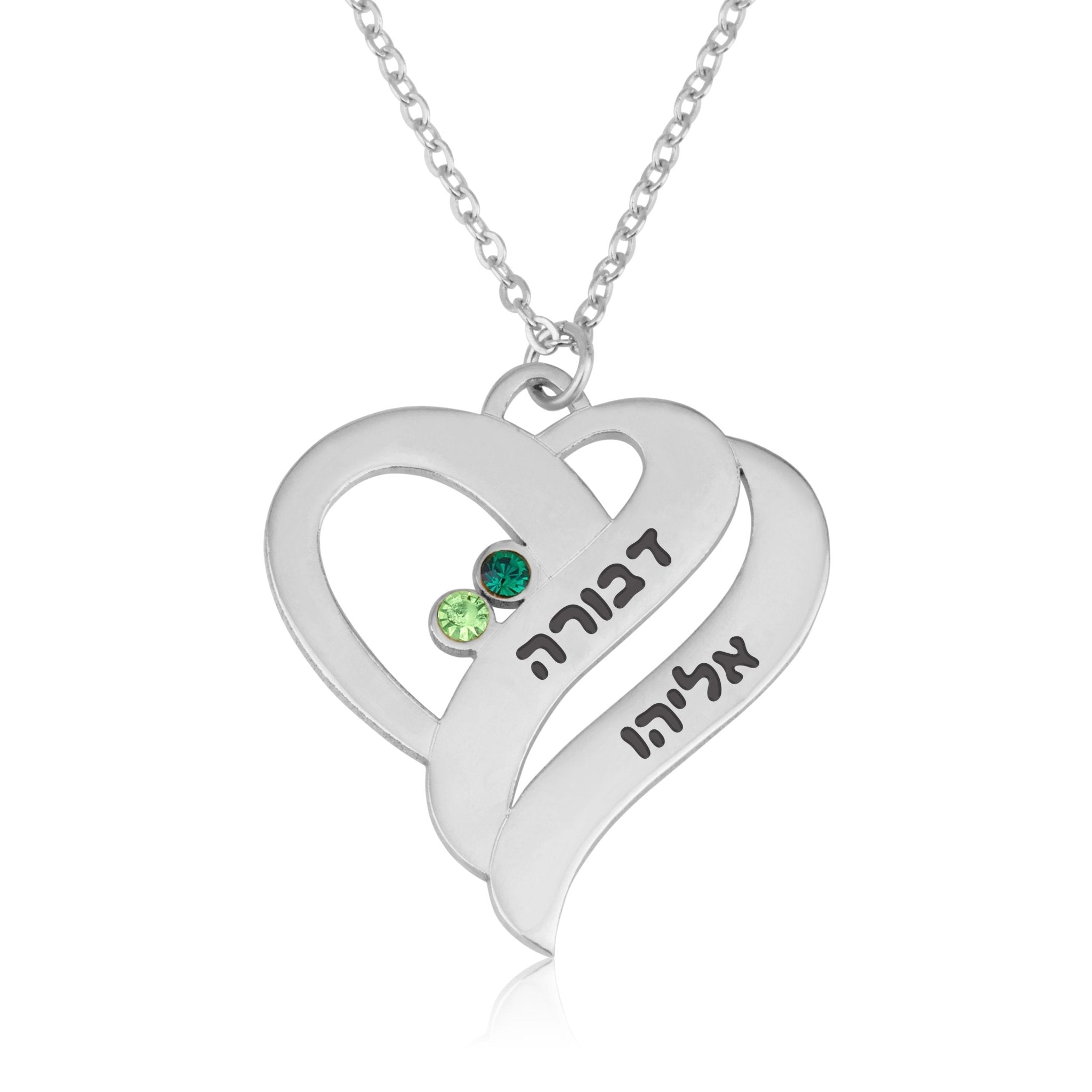 Birthstones Heart Necklace With Engraved Hebrew Names La Vie Bien Birthstones Heart Necklace With Engraved Hebrew Names