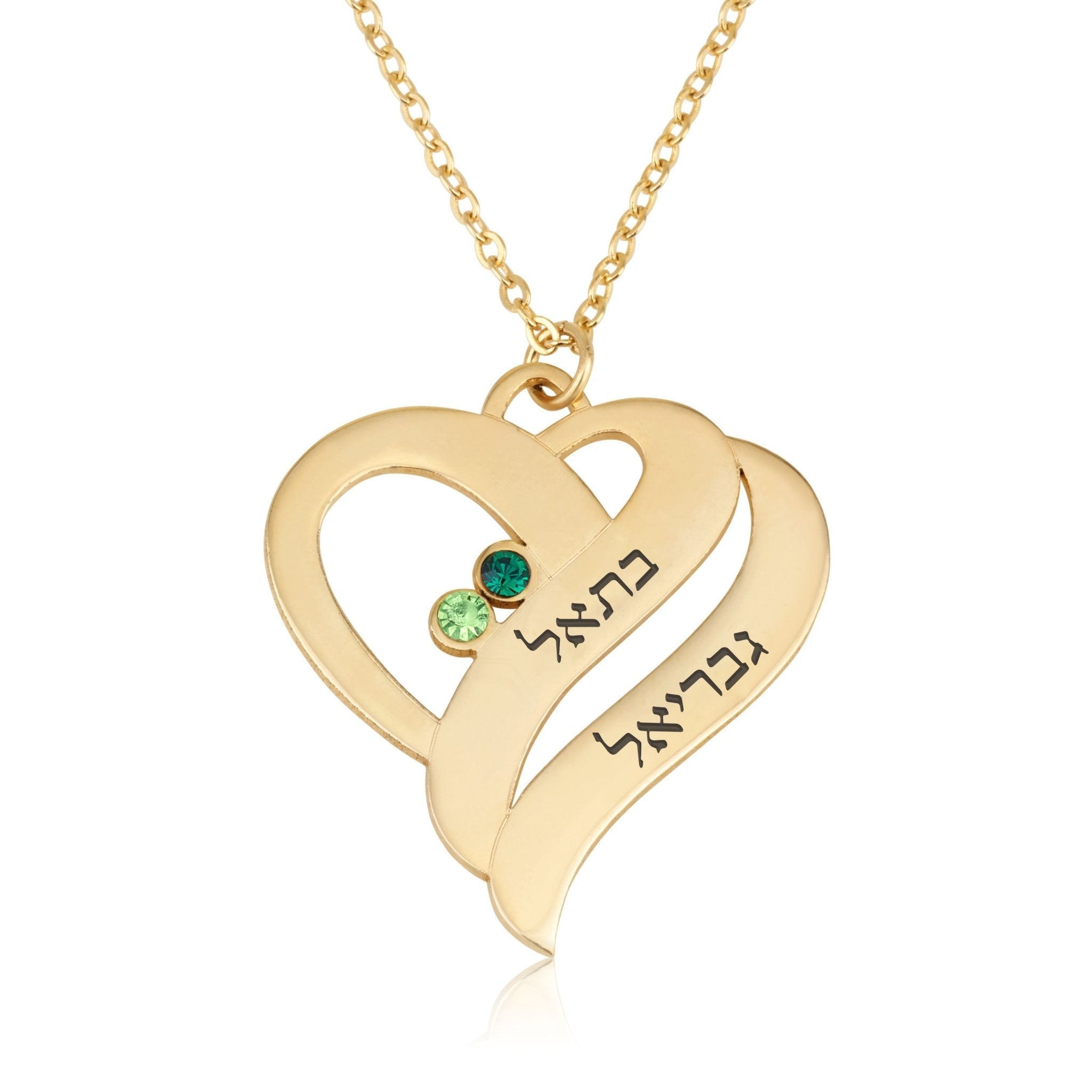 Birthstones Heart Necklace With Engraved Hebrew Names La Vie Bien Birthstones Heart Necklace With Engraved Hebrew Names