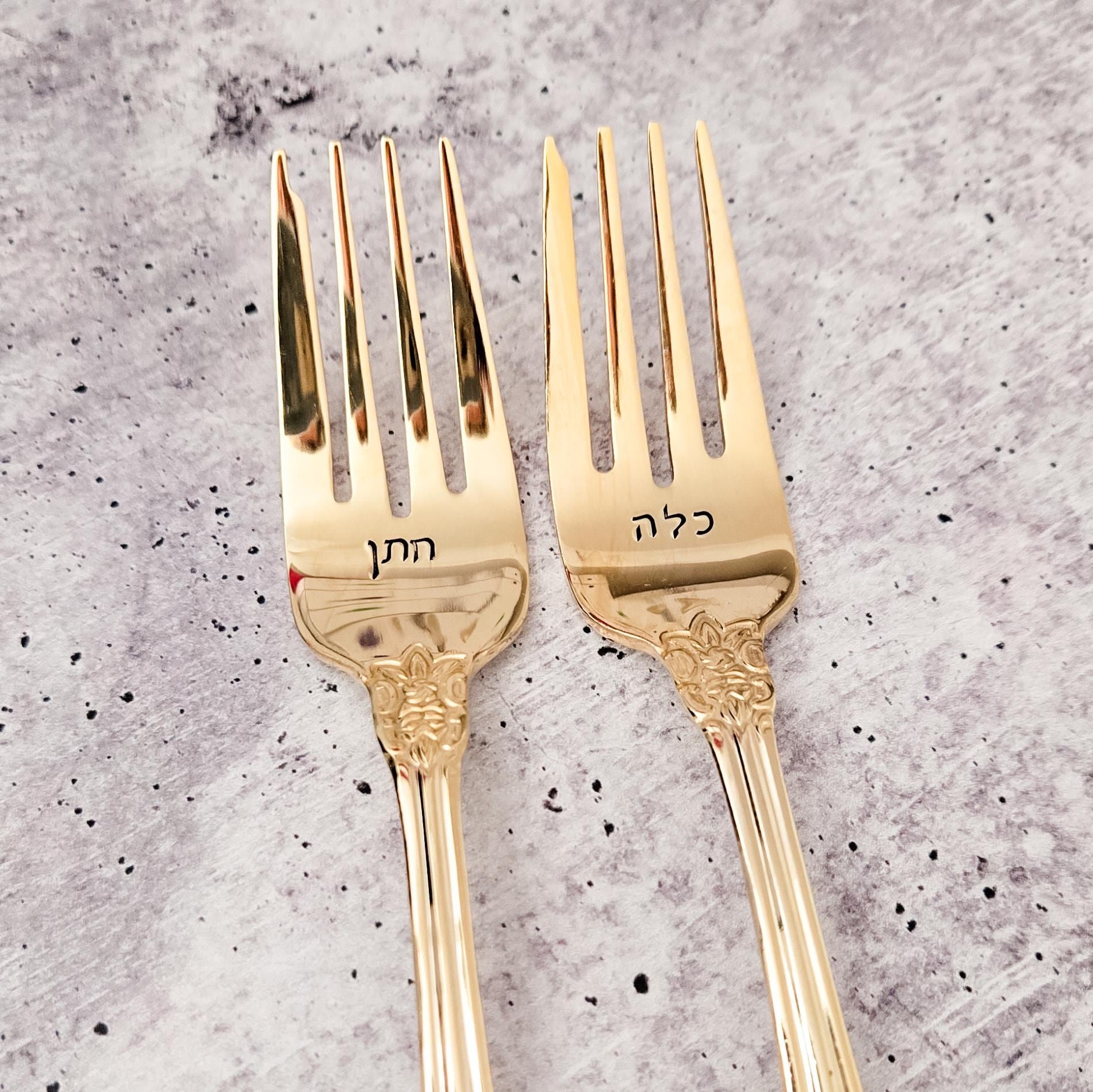 Bride and Groom Hebrew Vintage Wedding Forks