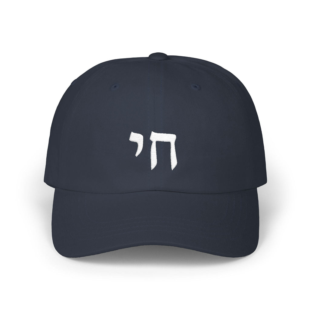 Chai Hebrew Embroidered chai baseball Cap, Classic Dad Cap Hats La Vie Bien Chai Hebrew Embroidered chai baseball Cap, Classic Dad Cap