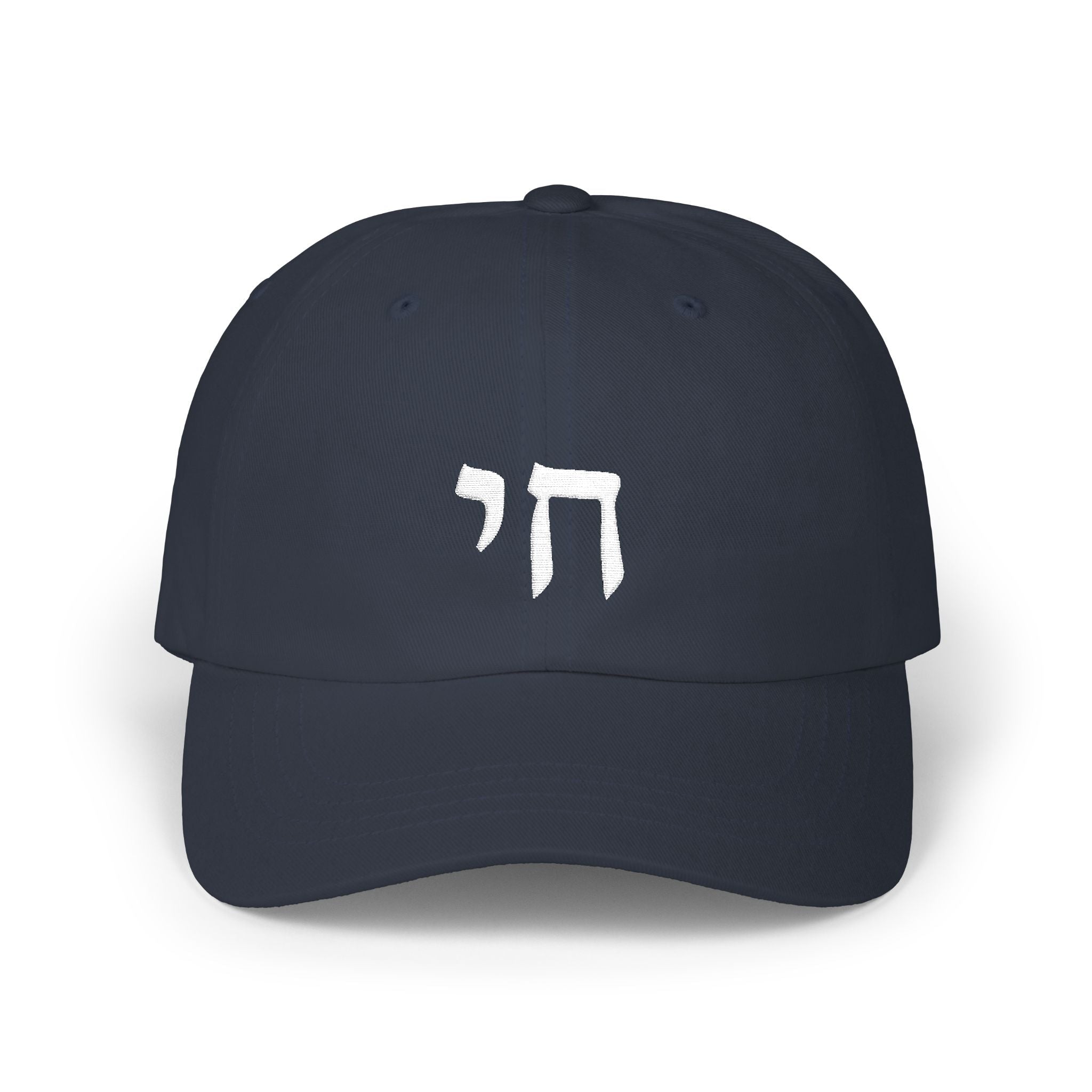 Chai Hebrew Embroidered chai baseball Cap, Classic Dad Cap Hats La Vie Bien Chai Hebrew Embroidered chai baseball Cap, Classic Dad Cap