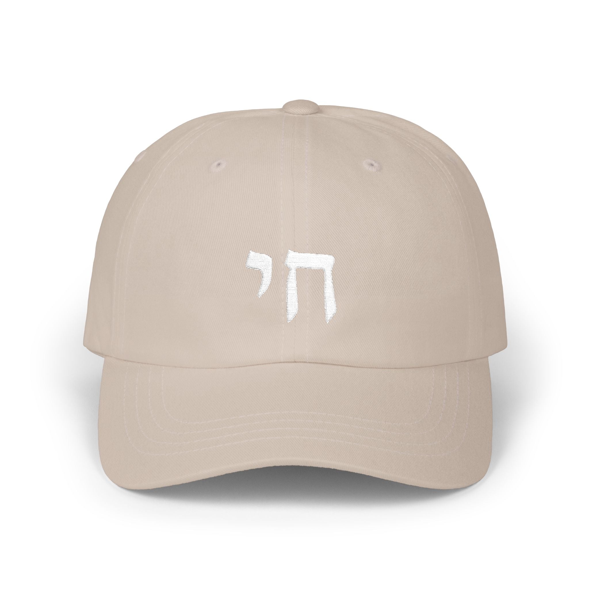 Chai Hebrew Embroidered chai baseball Cap, Classic Dad Cap Hats La Vie Bien Chai Hebrew Embroidered chai baseball Cap, Classic Dad Cap