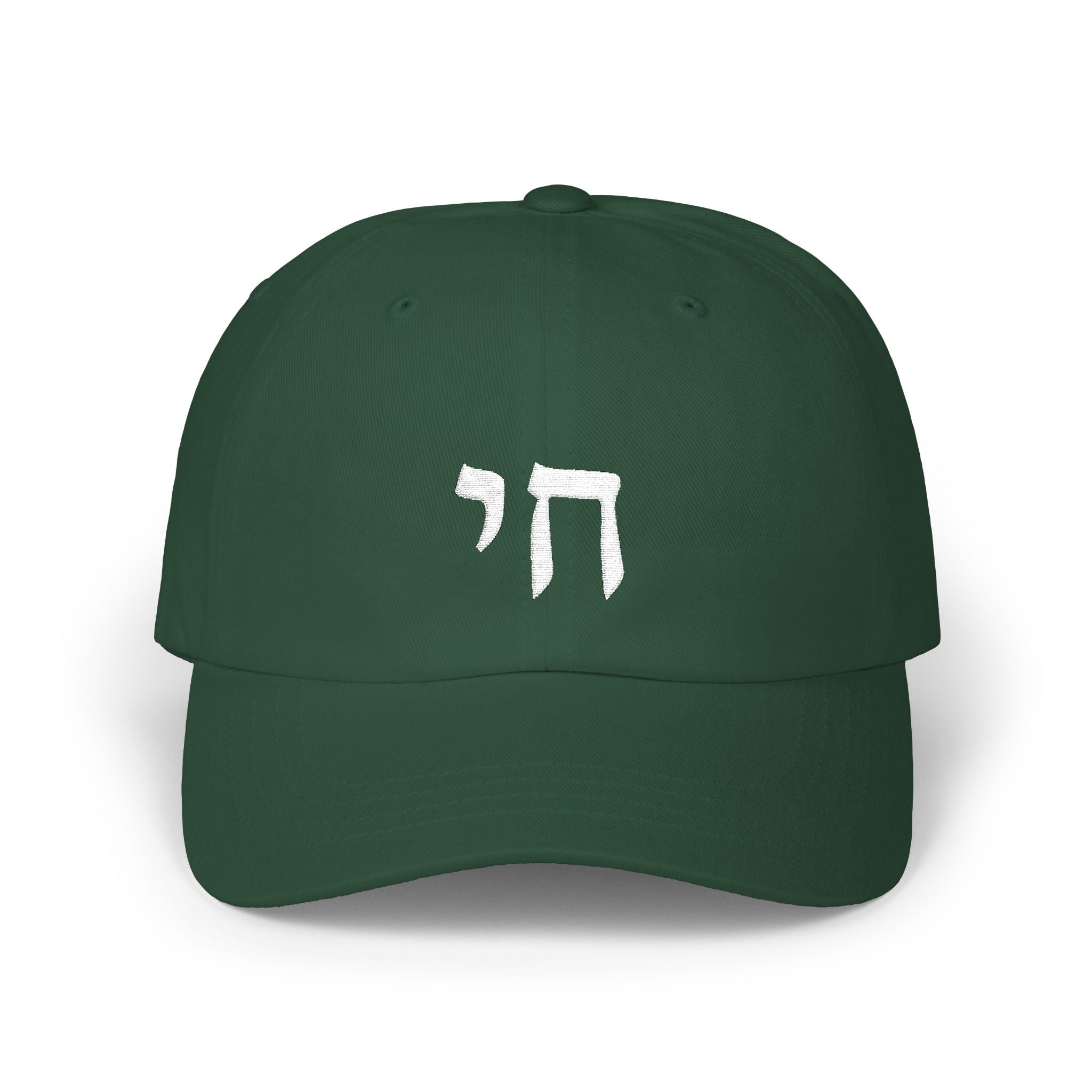 Chai Hebrew Embroidered chai baseball Cap, Classic Dad Cap Hats La Vie Bien Chai Hebrew Embroidered chai baseball Cap, Classic Dad Cap