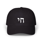 Chai Hebrew Embroidered chai baseball Cap, Classic Dad Cap Hats La Vie Bien Chai Hebrew Embroidered chai baseball Cap, Classic Dad Cap