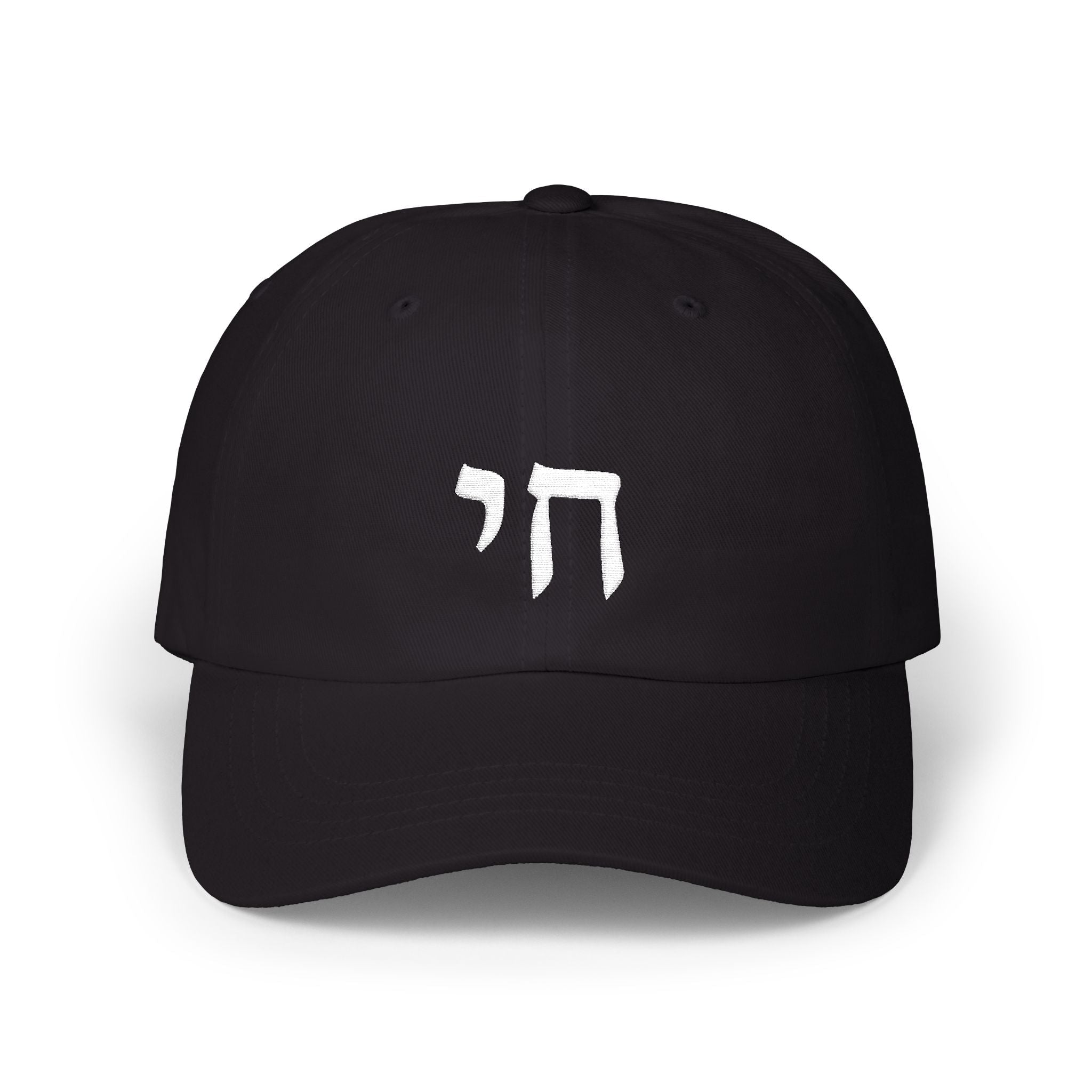 Chai Hebrew Embroidered chai baseball Cap, Classic Dad Cap Hats La Vie Bien Chai Hebrew Embroidered chai baseball Cap, Classic Dad Cap