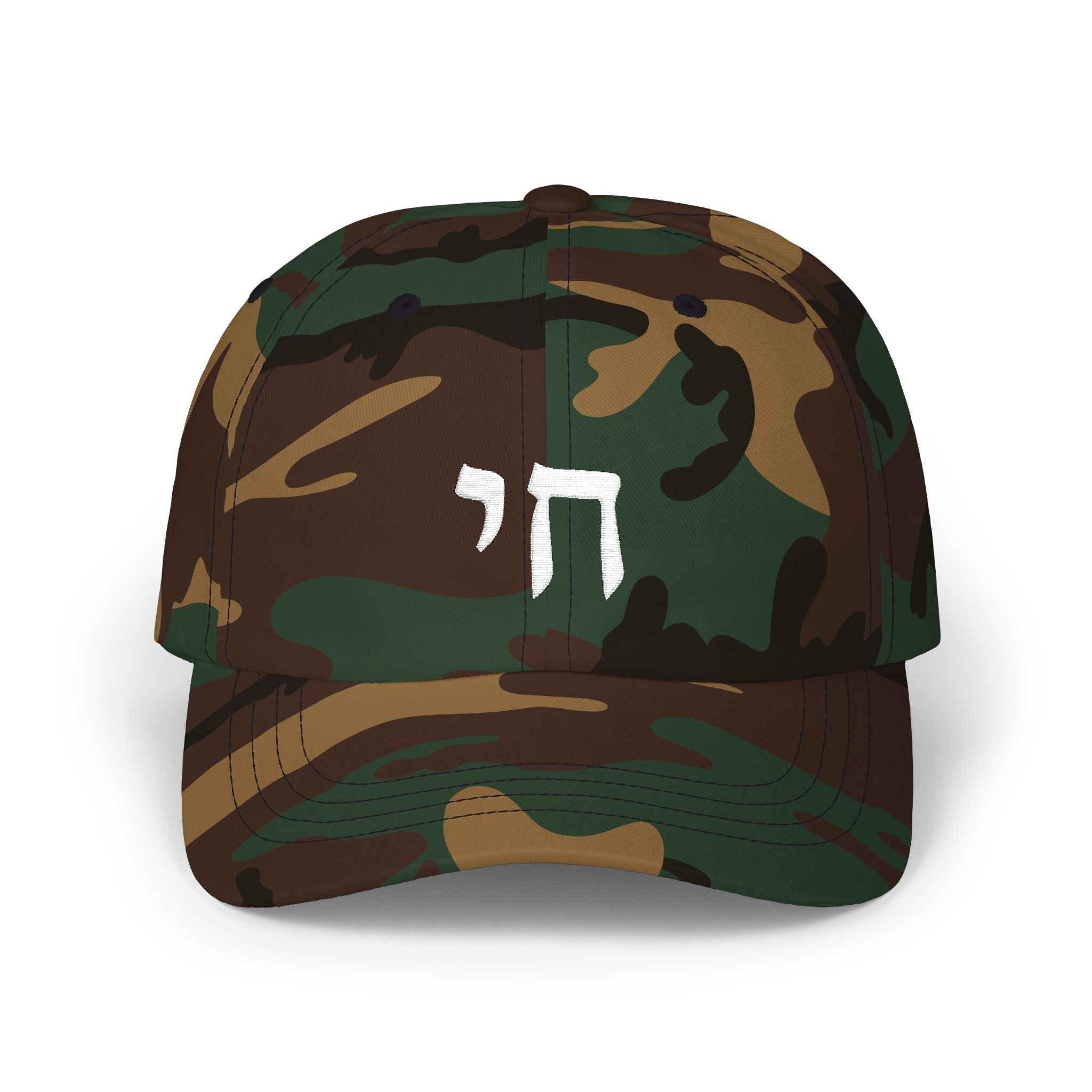 Chai Hebrew Embroidered chai baseball Cap, Classic Dad Cap Hats La Vie Bien Chai Hebrew Embroidered chai baseball Cap, Classic Dad Cap