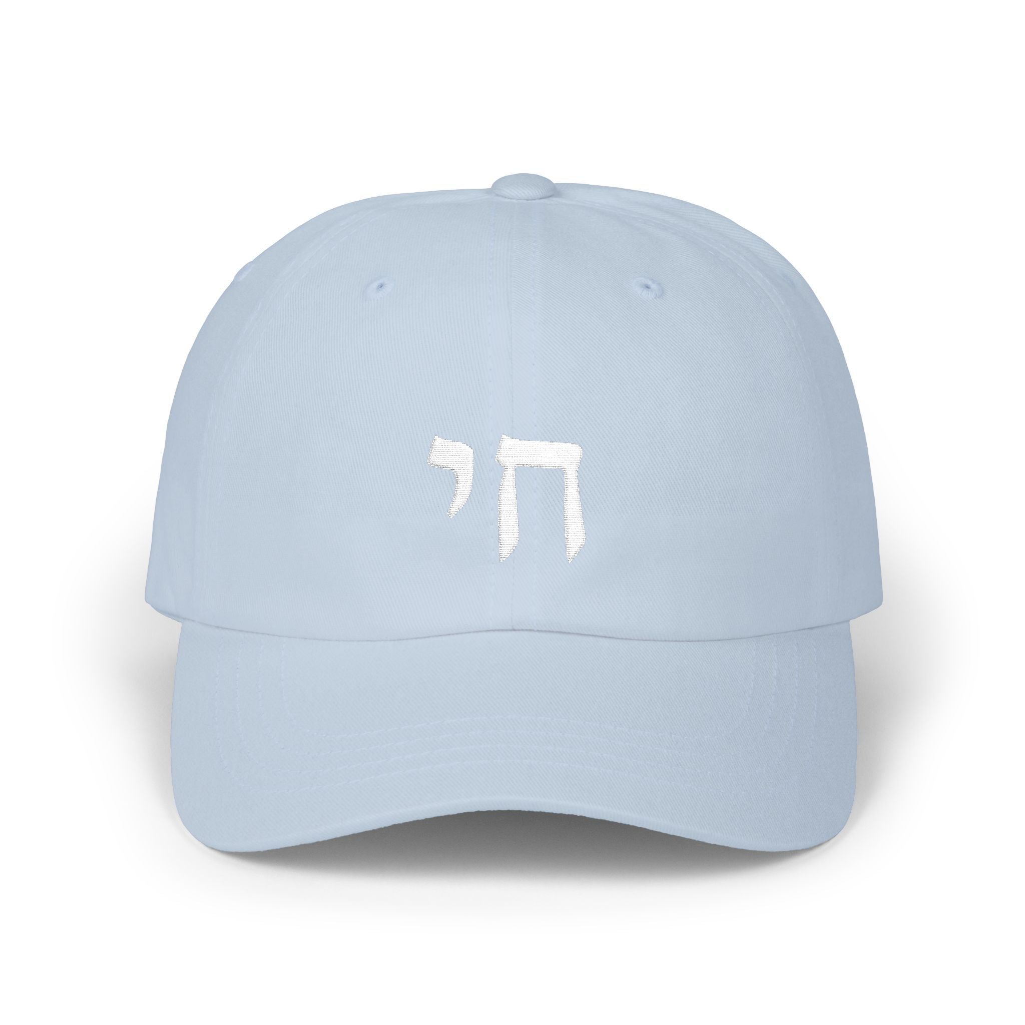Chai Hebrew Embroidered chai baseball Cap, Classic Dad Cap Hats La Vie Bien Chai Hebrew Embroidered chai baseball Cap, Classic Dad Cap