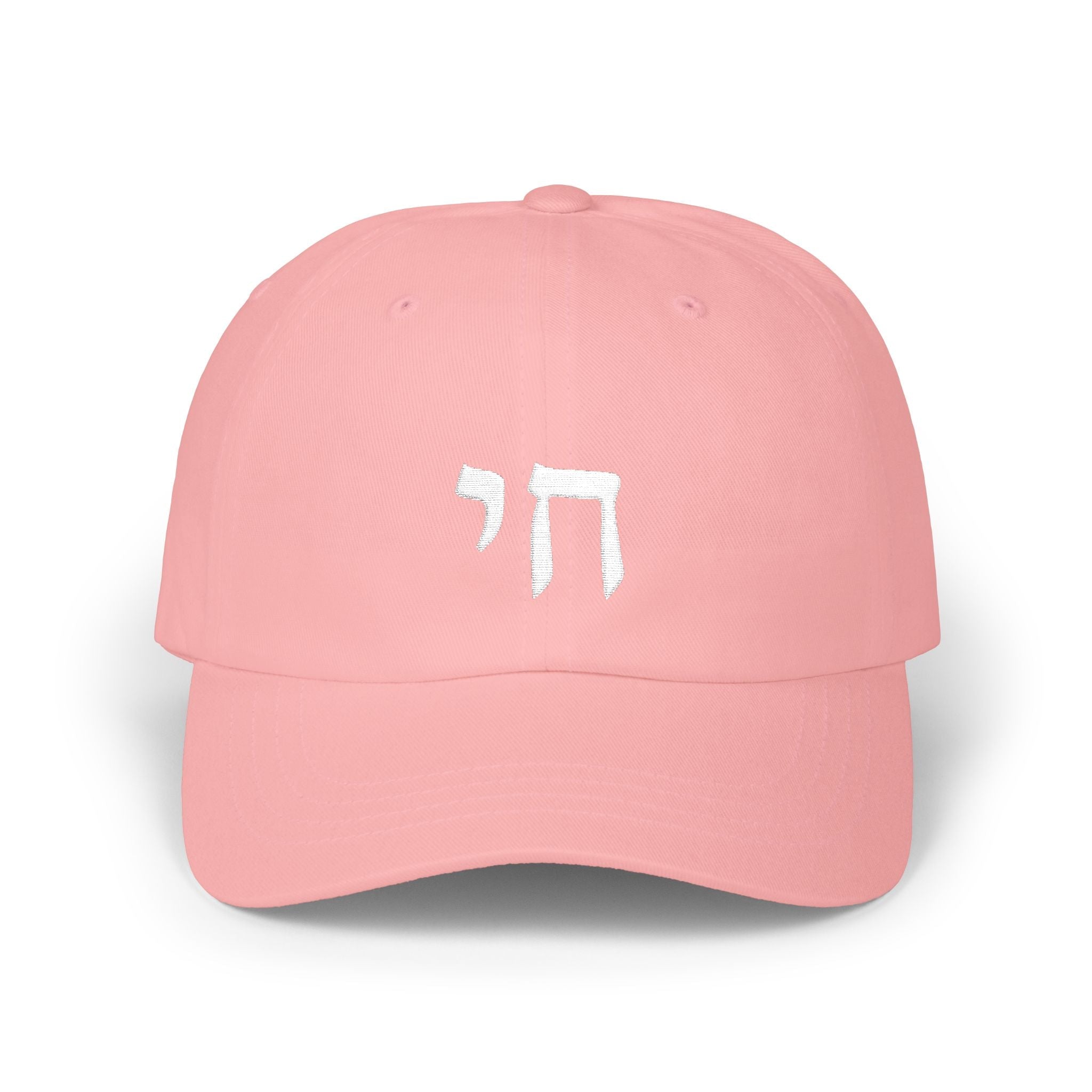 Chai Hebrew Embroidered chai baseball Cap, Classic Dad Cap Hats La Vie Bien Chai Hebrew Embroidered chai baseball Cap, Classic Dad Cap
