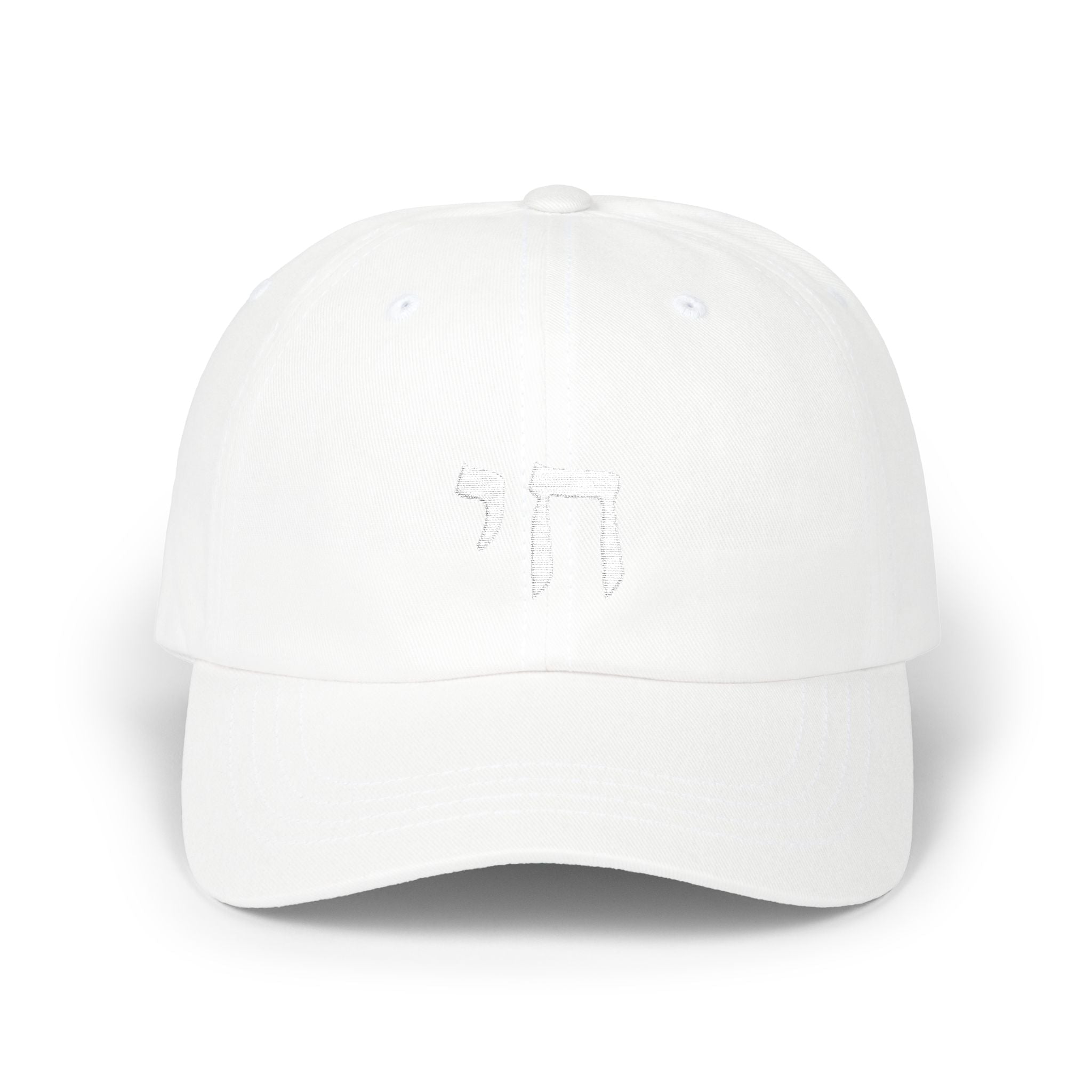 Chai Hebrew Embroidered chai baseball Cap, Classic Dad Cap Hats La Vie Bien Chai Hebrew Embroidered chai baseball Cap, Classic Dad Cap