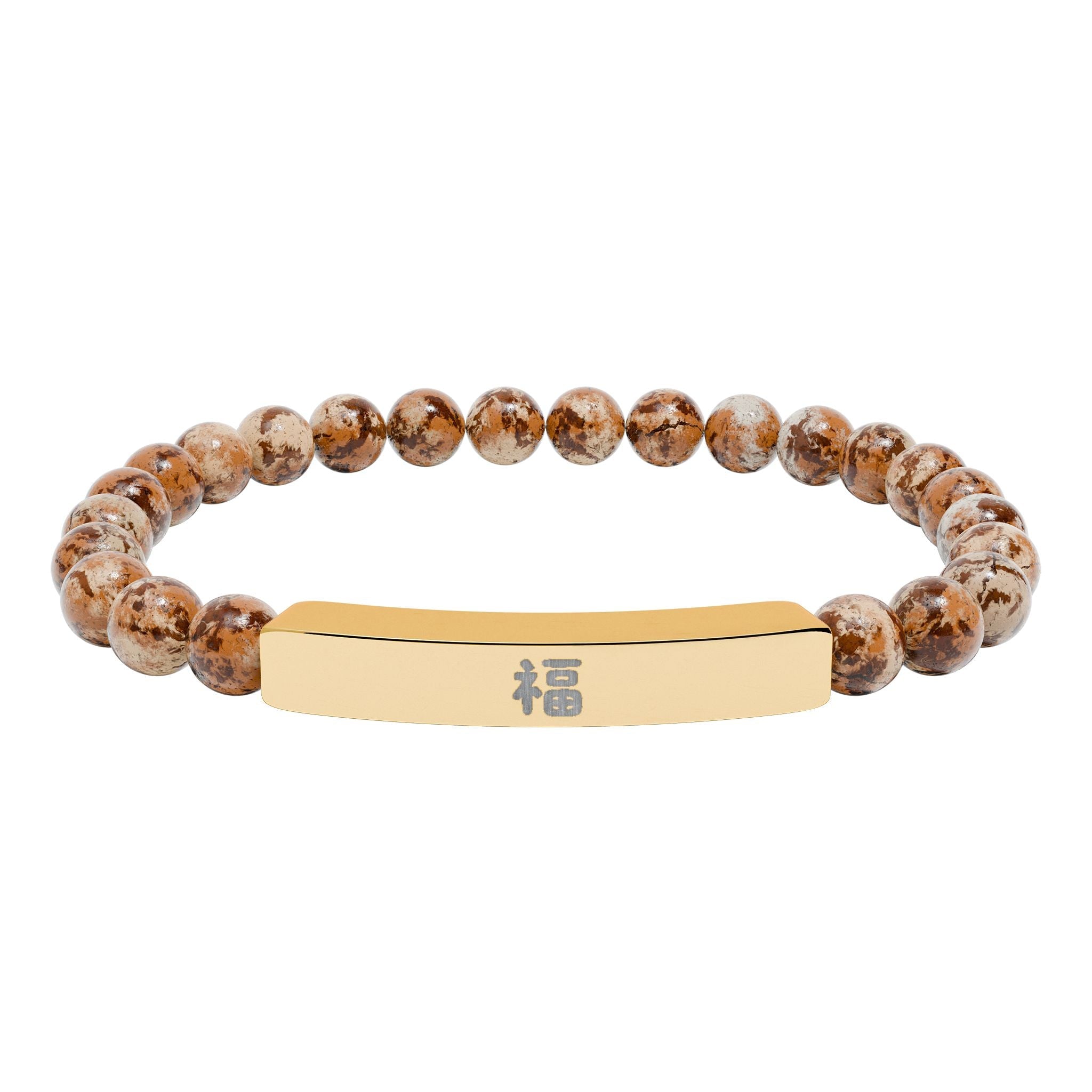 Chinese 福 Blessing, Good fortune Engraved Natural Stone Stretch Bar Bracelet — Beaded Bracelet Accessories La Vie Bien Chinese 福 Blessing, Good fortune Engraved Natural Stone Stretch Bar Bracelet — Beaded Bracelet