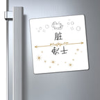 Chinese Clean Dirty Dishwasher Magnet, indicator decor for dishes Magnet La Vie Bien Chinese Clean Dirty Dishwasher Magnet, indicator decor for dishes