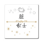 Chinese Clean Dirty Dishwasher Magnet, indicator decor for dishes Magnet La Vie Bien Chinese Clean Dirty Dishwasher Magnet, indicator decor for dishes