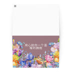 Chinese 用心给你一个温暖的拥抱 (Give you a warm hug with all my heart) comforting greeting card Greeting card La Vie Bien Chinese 用心给你一个温暖的拥抱 (Give you a warm hug with all my heart) comforting greeting card