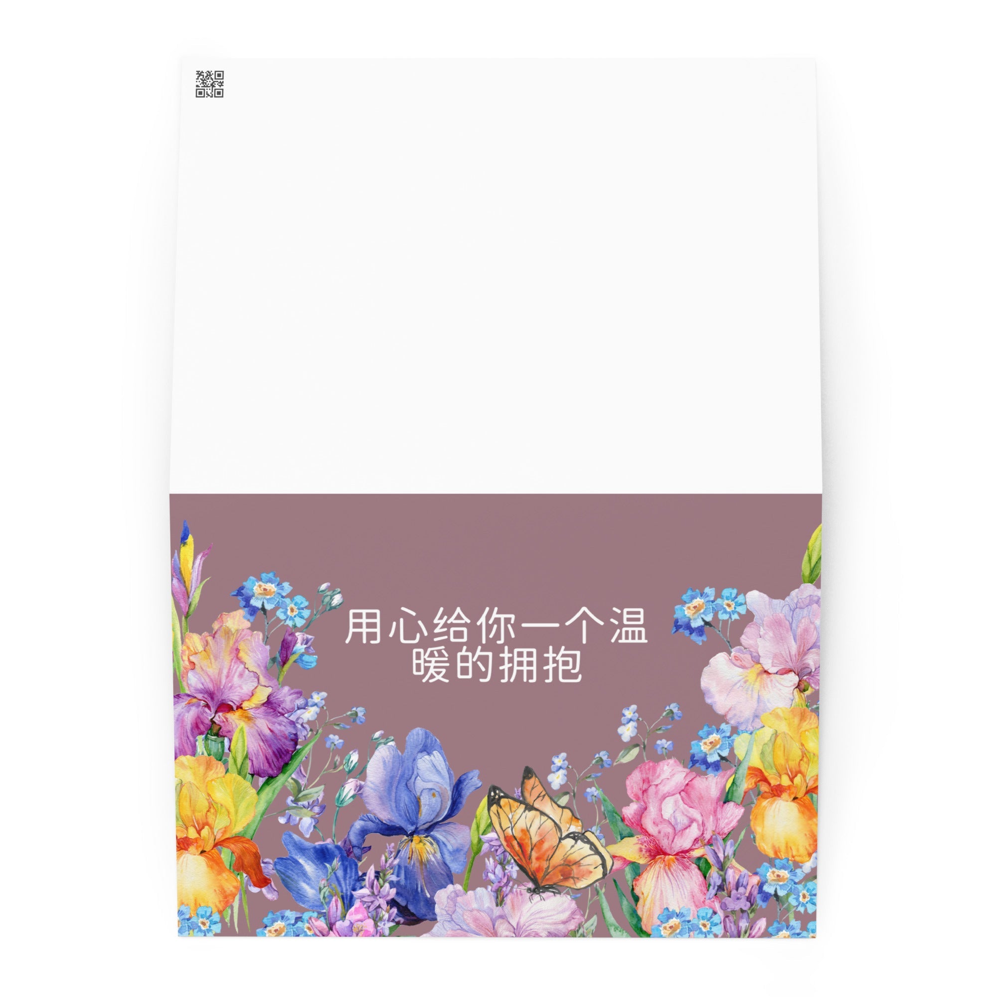 Chinese 用心给你一个温暖的拥抱 (Give you a warm hug with all my heart) comforting greeting card Greeting card La Vie Bien Chinese 用心给你一个温暖的拥抱 (Give you a warm hug with all my heart) comforting greeting card