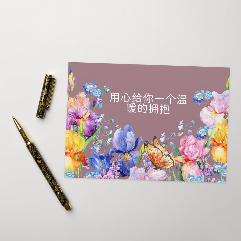 Chinese 用心给你一个温暖的拥抱 (Give you a warm hug with all my heart) comforting greeting card Greeting card La Vie Bien Chinese 用心给你一个温暖的拥抱 (Give you a warm hug with all my heart) comforting greeting card