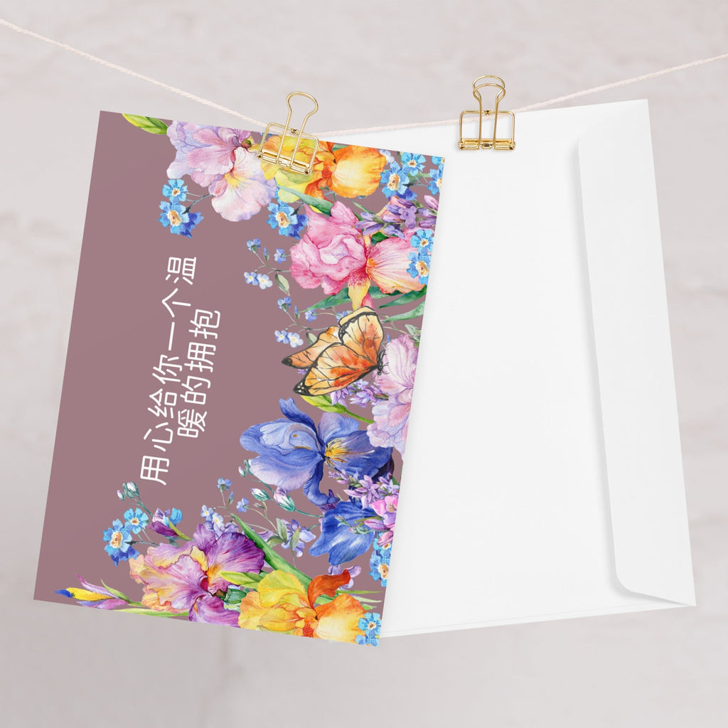 Chinese 用心给你一个温暖的拥抱 (Give you a warm hug with all my heart) comforting greeting card Greeting card La Vie Bien Chinese 用心给你一个温暖的拥抱 (Give you a warm hug with all my heart) comforting greeting card