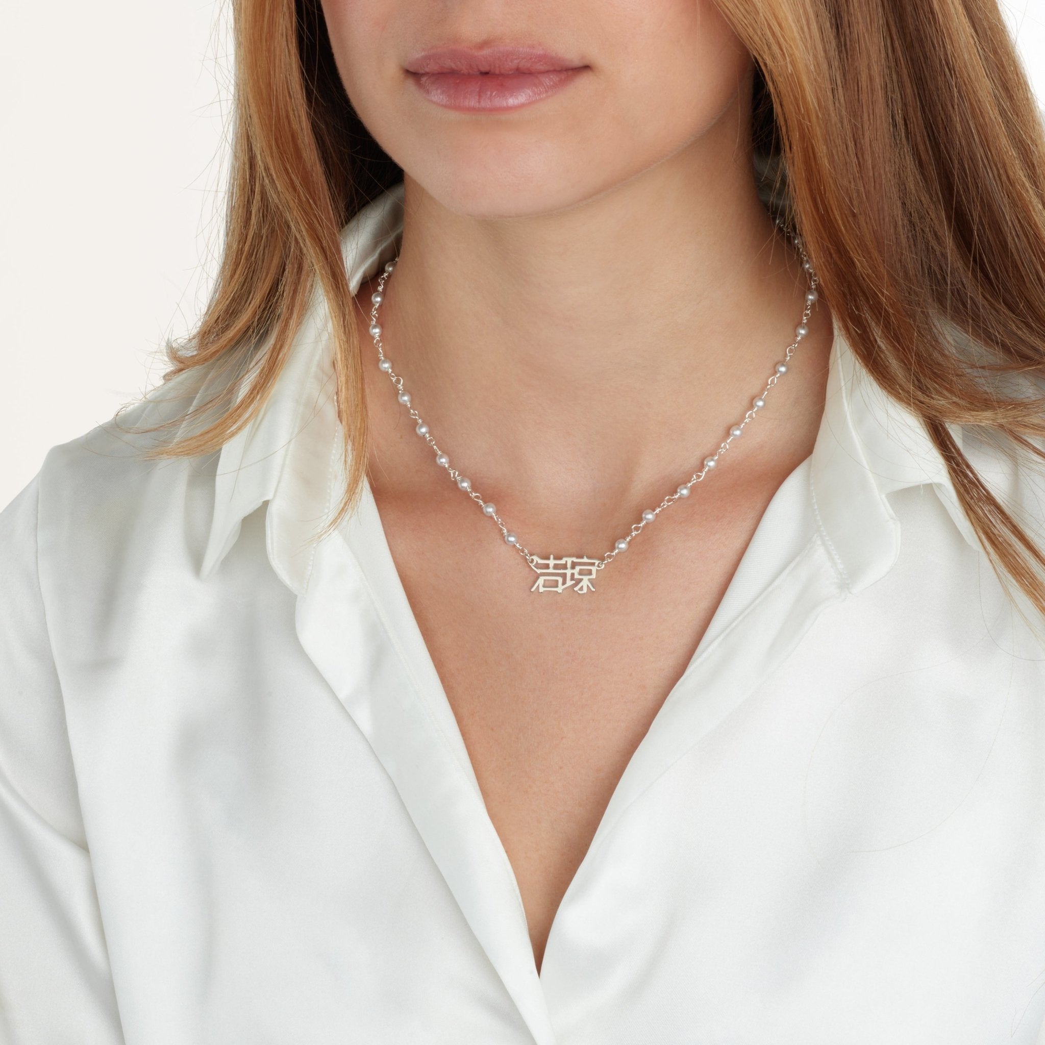 Chinese Pearl Name Necklace La Vie Bien Chinese Pearl Name Necklace