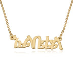Custom Amharic Name Necklace La Vie Bien Custom Amharic Name Necklace