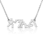 Custom Amharic Name Necklace La Vie Bien Custom Amharic Name Necklace
