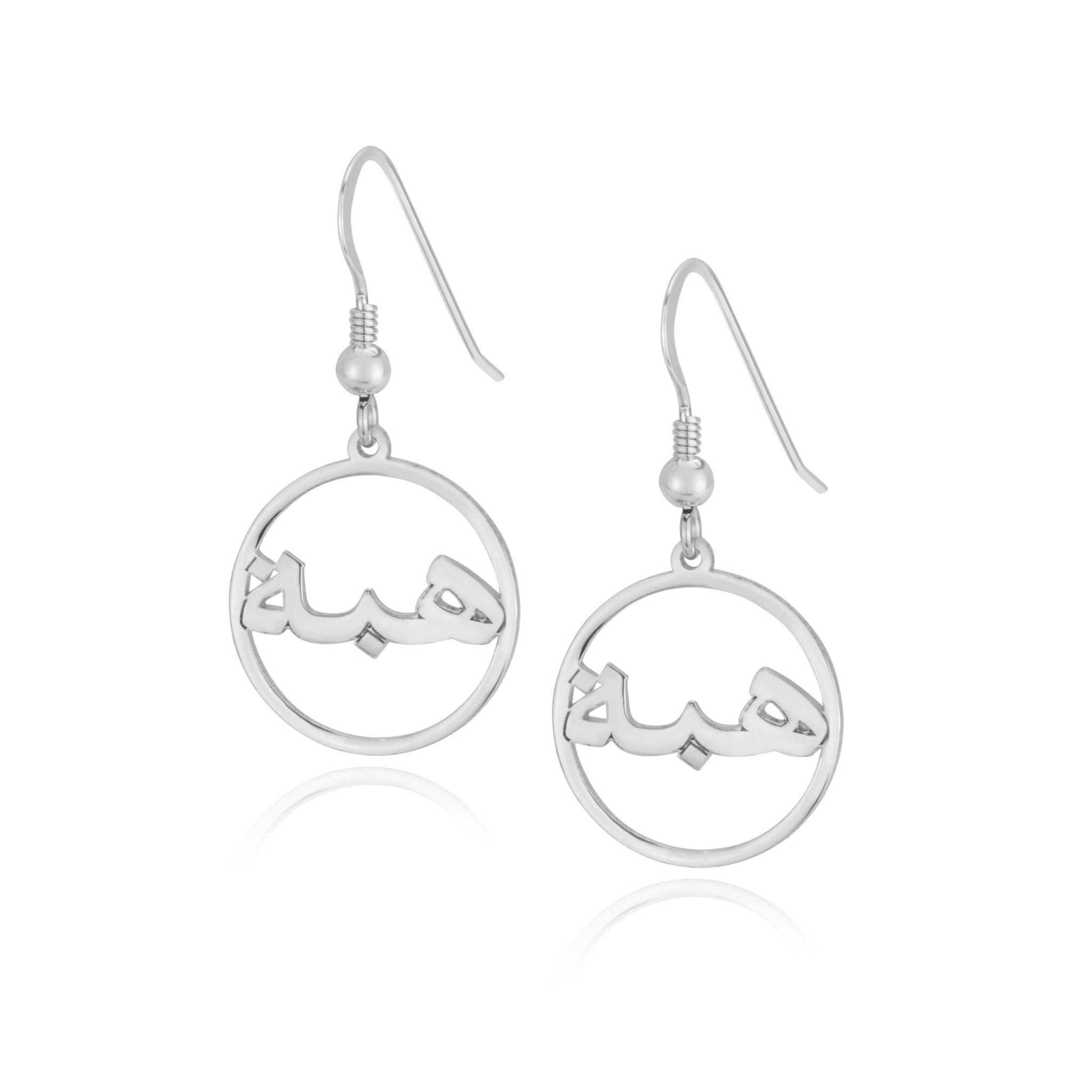 Custom Arabic Hoop Name Earrings La Vie Bien Custom Arabic Hoop Name Earrings