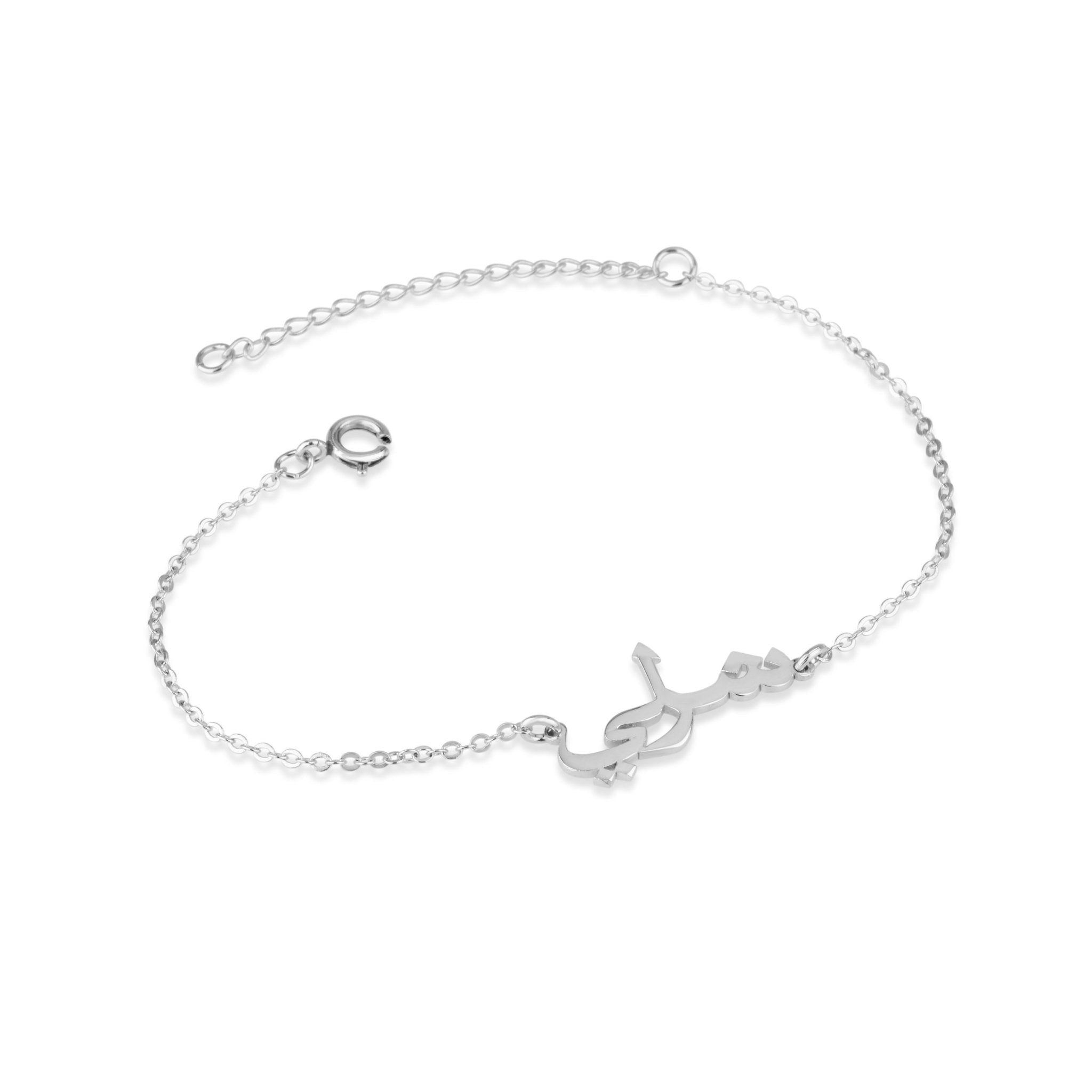 Custom Arabic Name Bracelet La Vie Bien Custom Arabic Name Bracelet