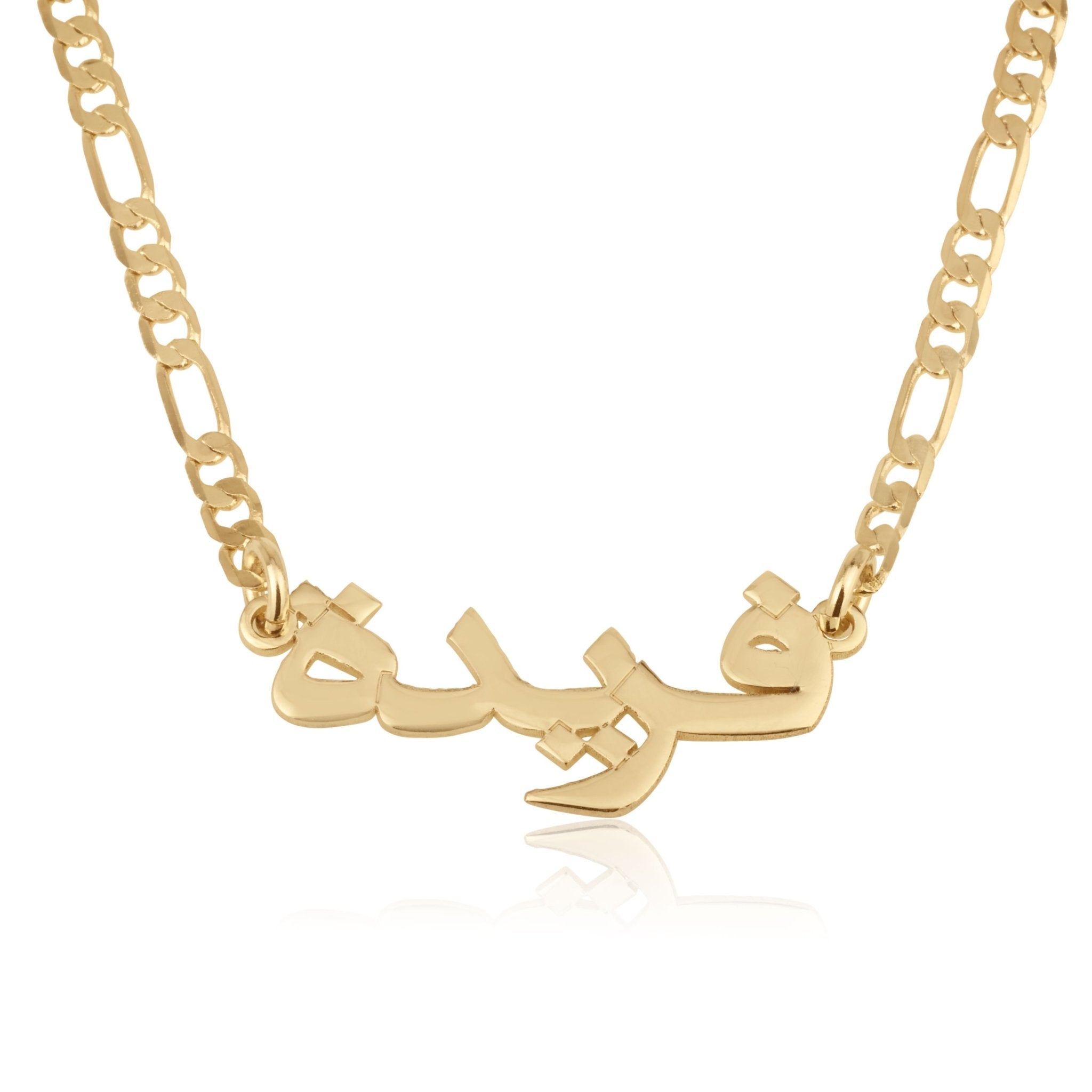Custom Arabic Name Necklace - Figaro Chain