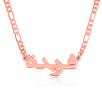 Custom Arabic Name Necklace - Figaro Chain