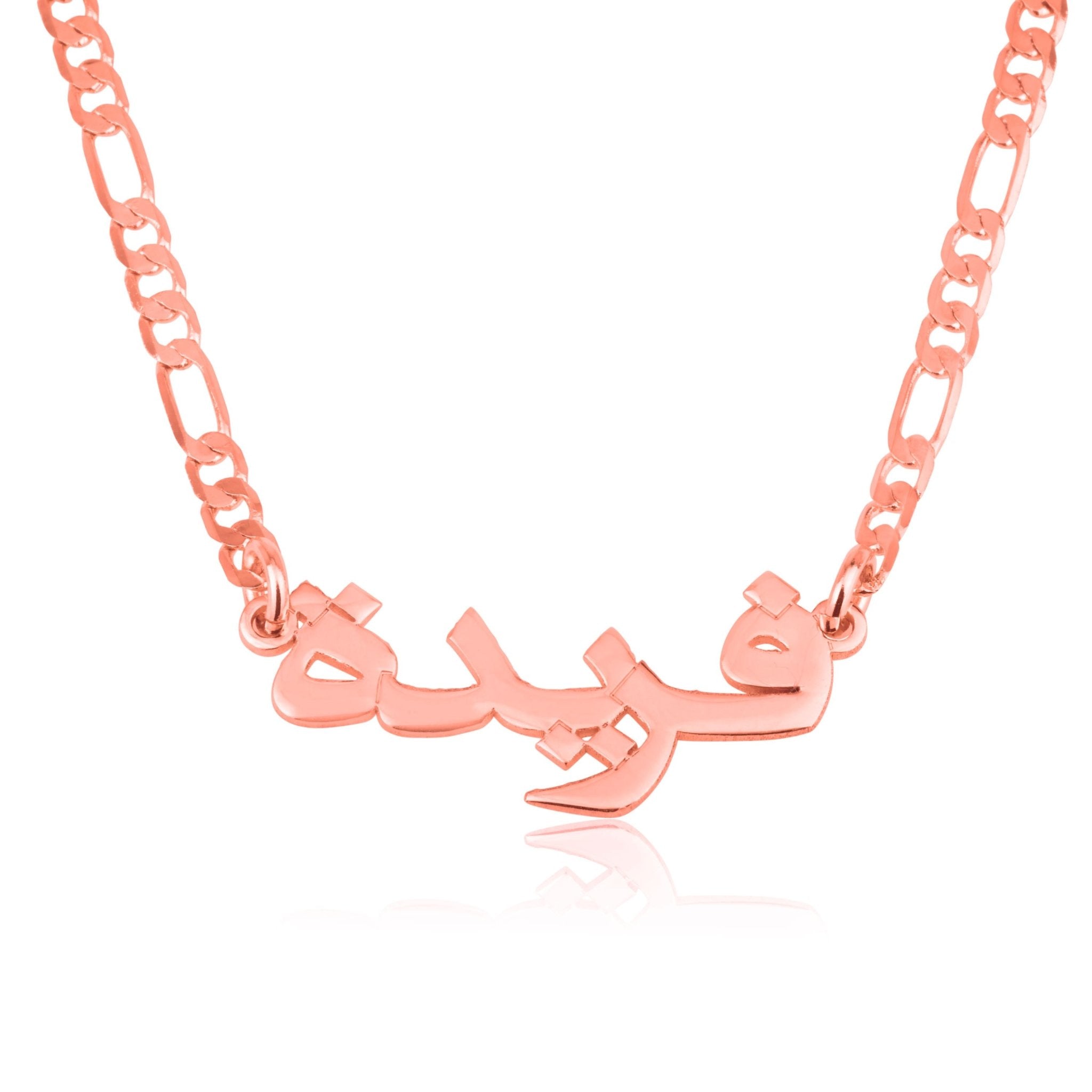 Custom Arabic Name Necklace - Figaro Chain