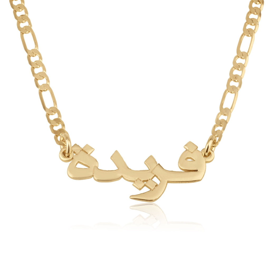 Custom Arabic Name Necklace - Figaro Chain La Vie Bien Custom Arabic Name Necklace - Figaro Chain