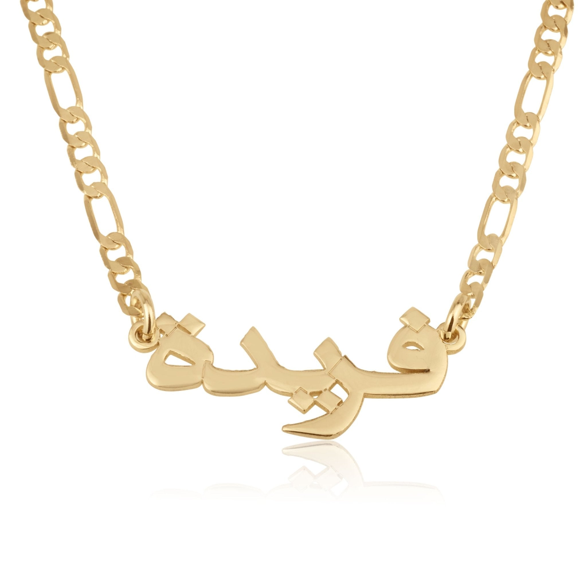Custom Arabic Name Necklace - Figaro Chain La Vie Bien Custom Arabic Name Necklace - Figaro Chain