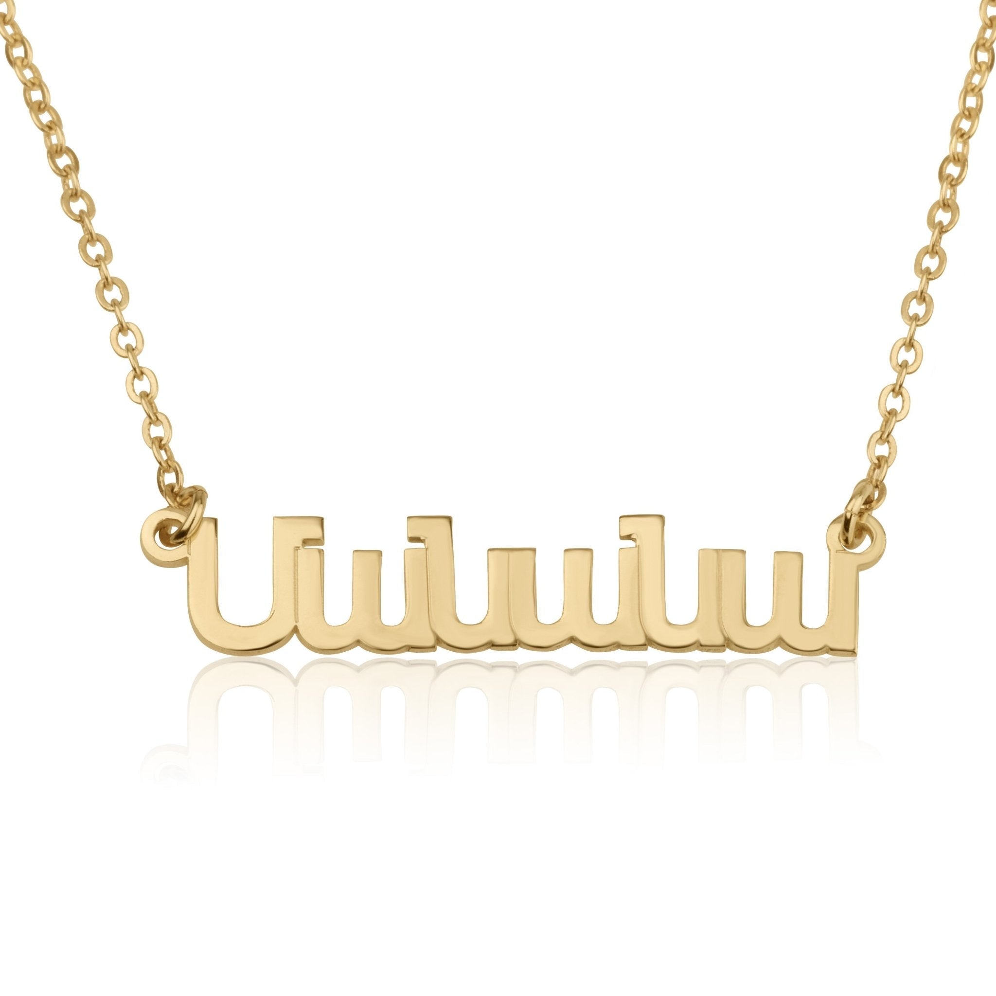 Custom Armenian Name Necklace La Vie Bien Custom Armenian Name Necklace