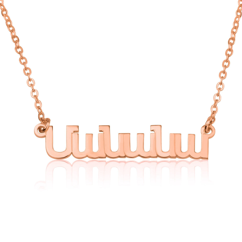 Custom Armenian Name Necklace La Vie Bien Custom Armenian Name Necklace