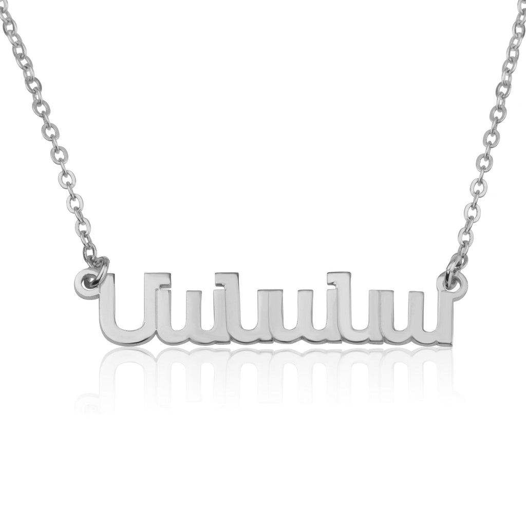 Custom Armenian Name Necklace La Vie Bien Custom Armenian Name Necklace