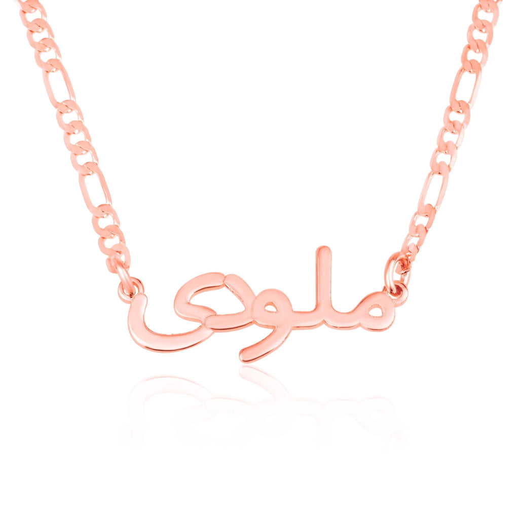 Custom Farsi Name Necklace Figaro Chain