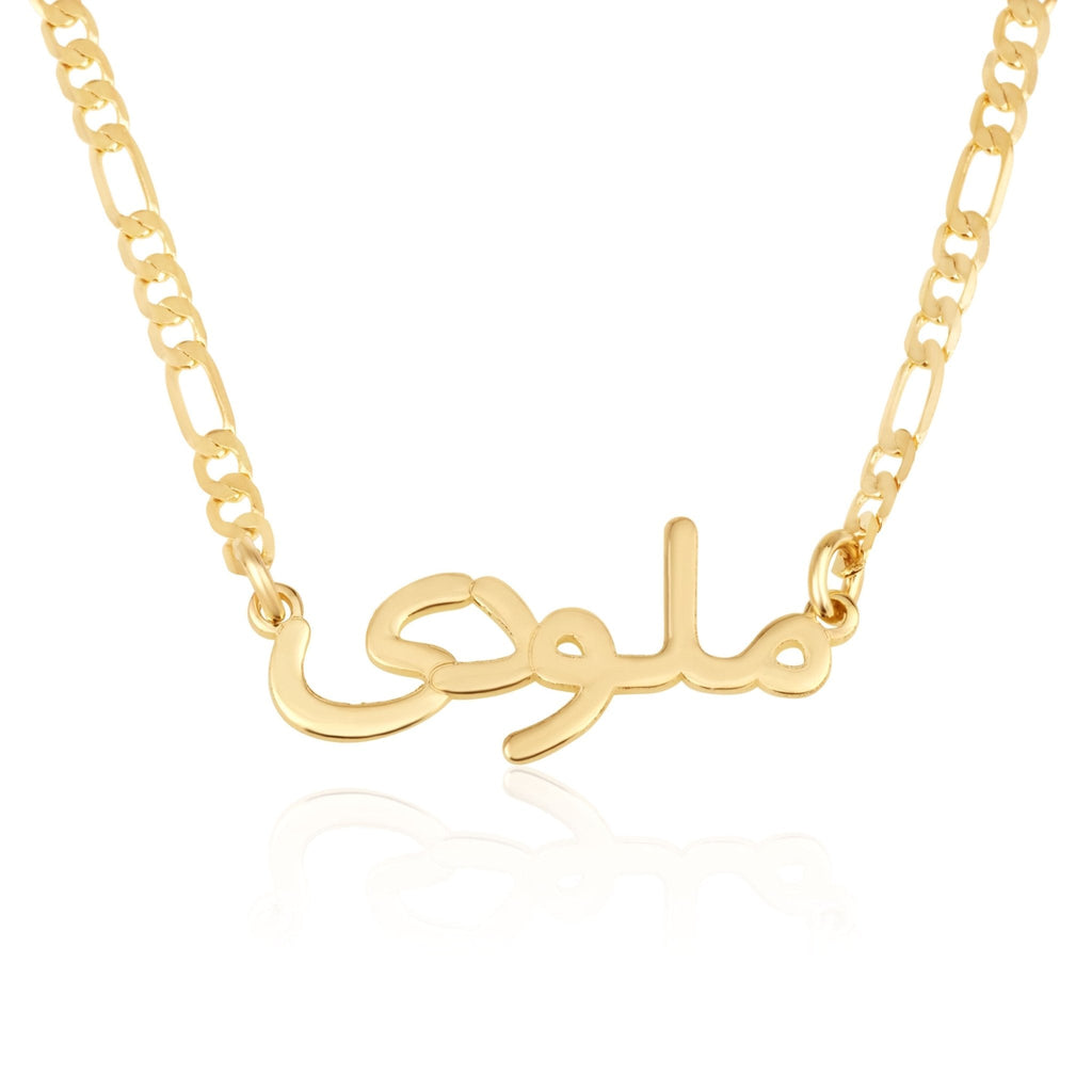 Custom Farsi Name Necklace Figaro Chain La Vie Bien Custom Farsi Name Necklace Figaro Chain