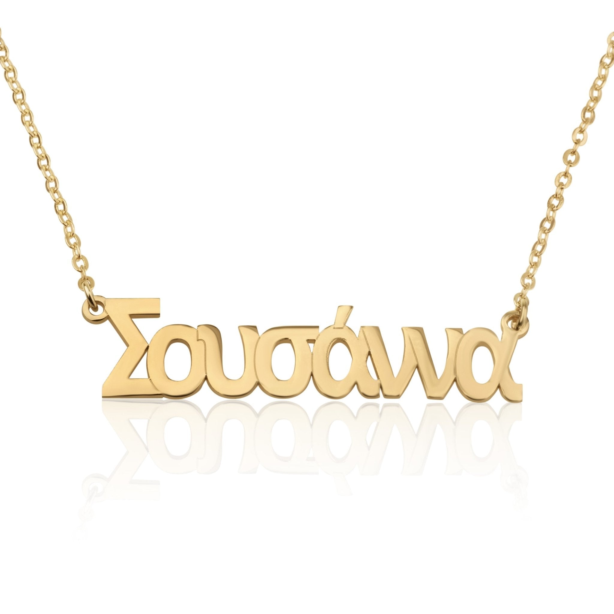Custom Greek Name Necklace La Vie Bien Custom Greek Name Necklace