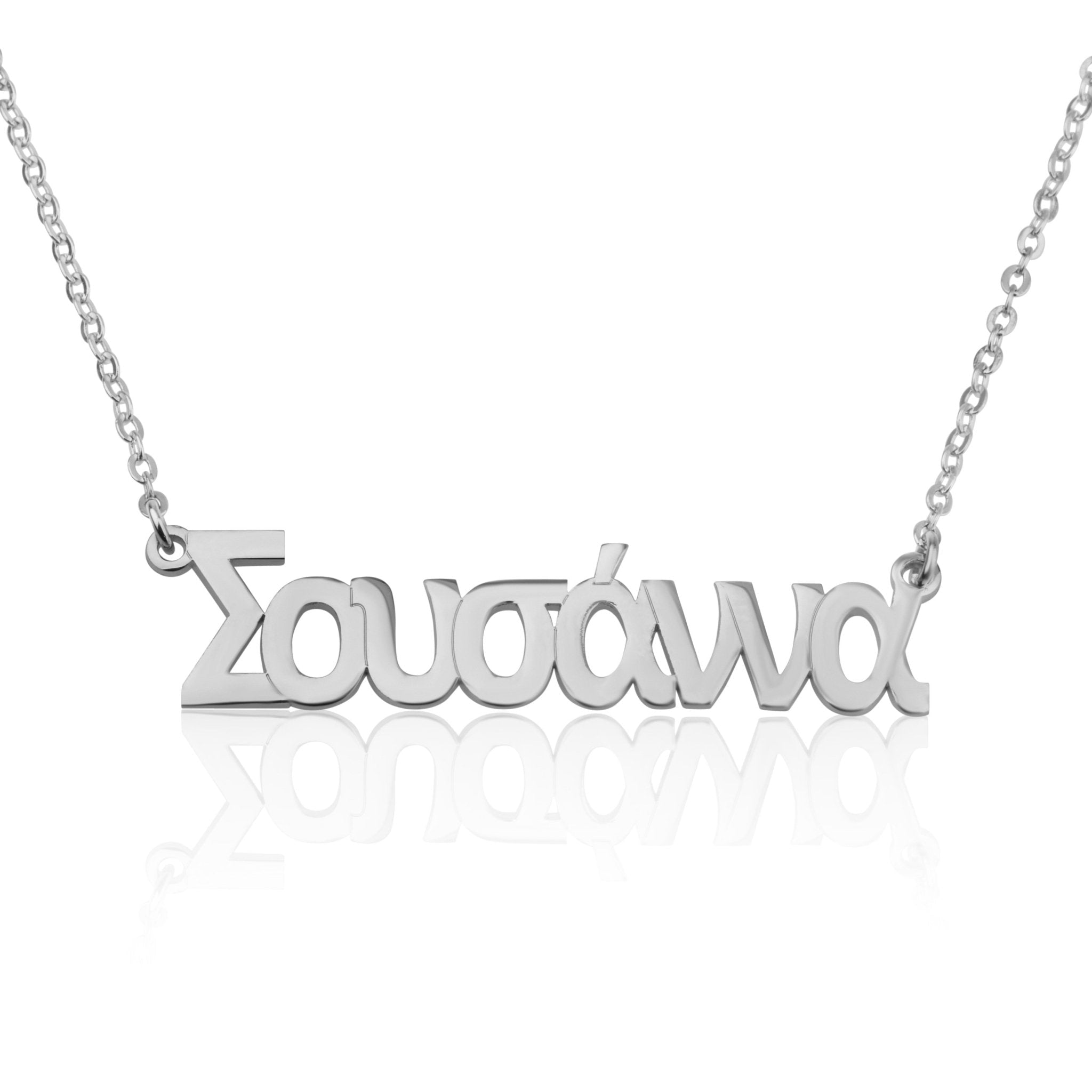 Custom Greek Name Necklace La Vie Bien Custom Greek Name Necklace
