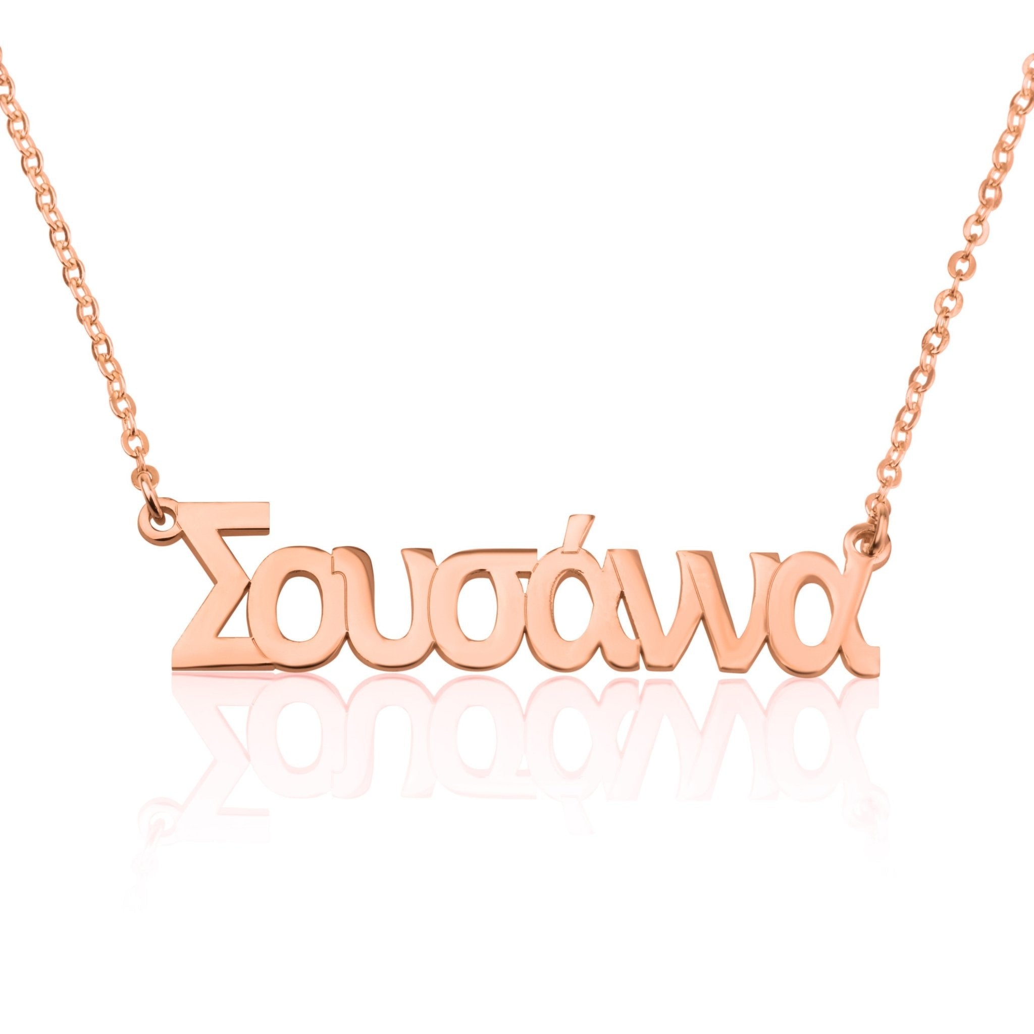 Custom Greek Name Necklace La Vie Bien Custom Greek Name Necklace
