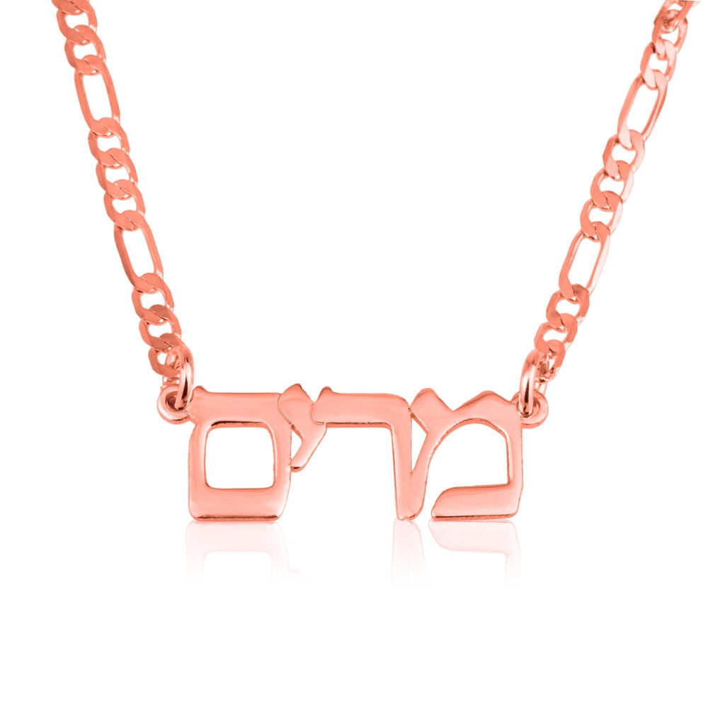 Custom Hebrew Name Necklace - Figaro Chain