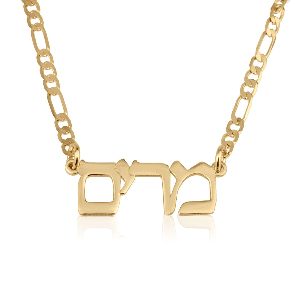Custom Hebrew Name Necklace - Figaro Chain La Vie Bien Custom Hebrew Name Necklace - Figaro Chain