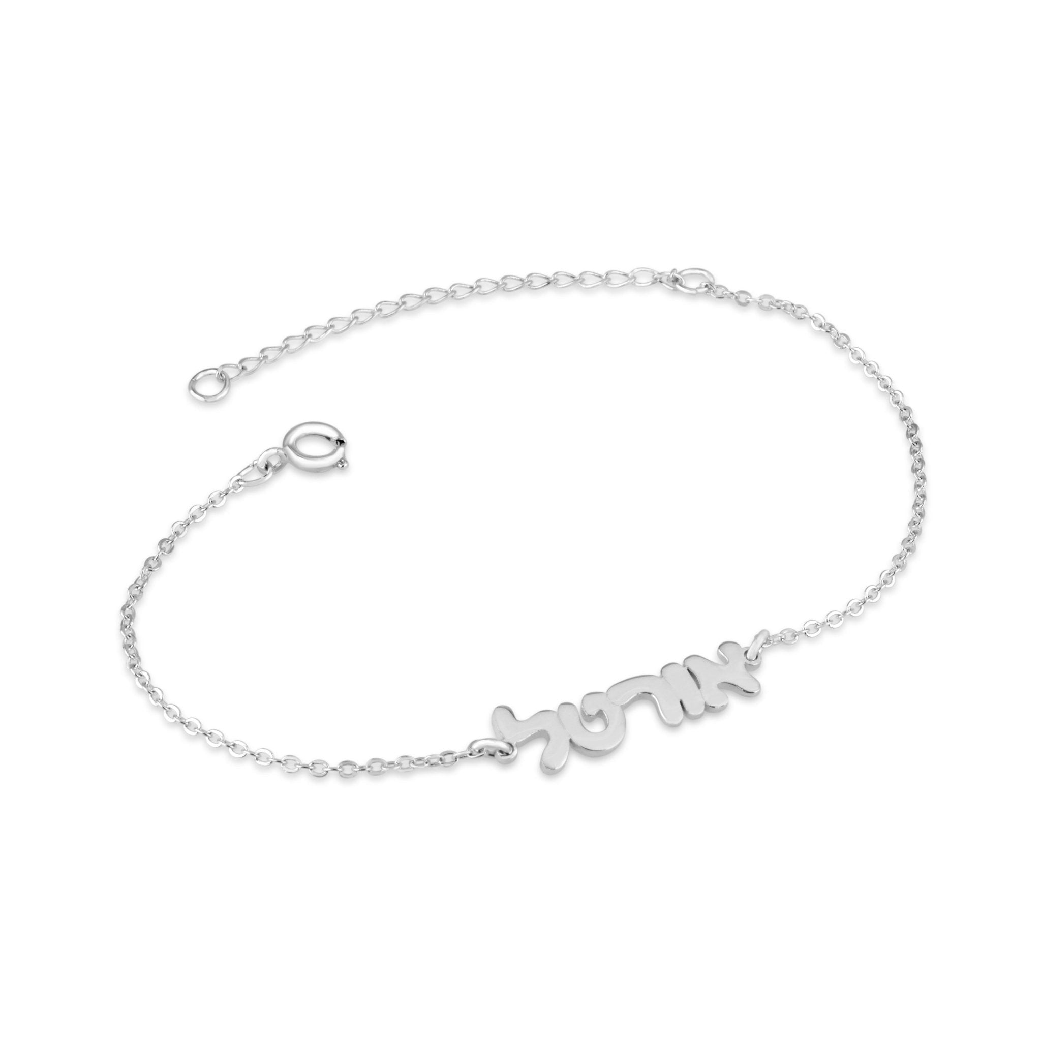 Custom Hebrew Nameplate Bracelet La Vie Bien Custom Hebrew Nameplate Bracelet