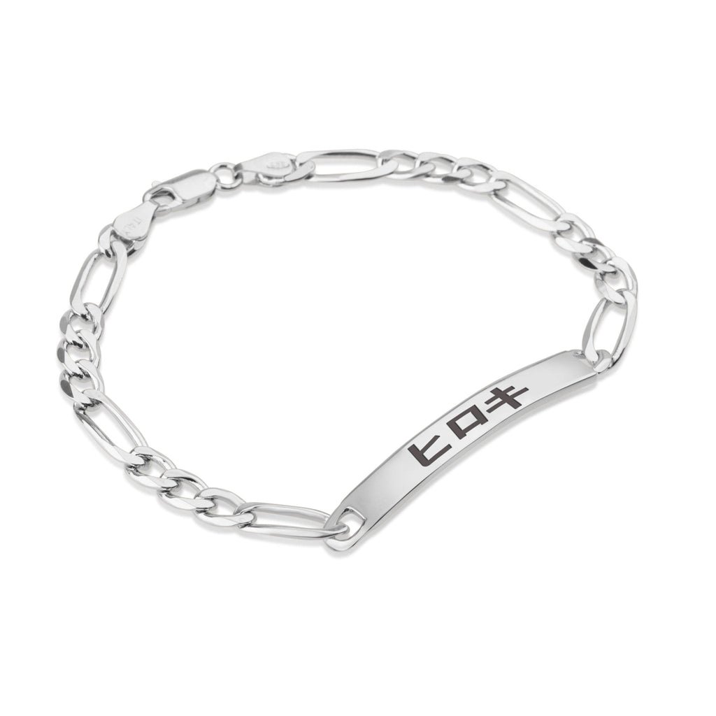 Custom Japanese Men's Name Bracelet La Vie Bien Custom Japanese Men's Name Bracelet